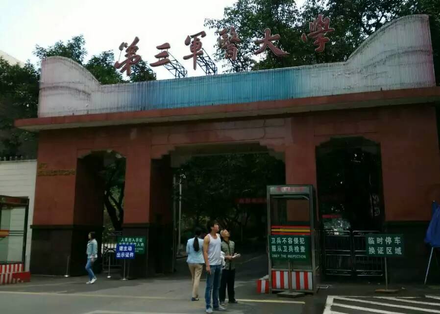 2015年寶予德“金秋高校之旅”西南區(qū)專輯第6站--第三軍醫(yī)大學(xué)